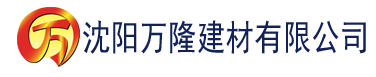 沈阳草莓污视频免费下载建材有限公司_沈阳轻质石膏厂家抹灰_沈阳石膏自流平生产厂家_沈阳砌筑砂浆厂家